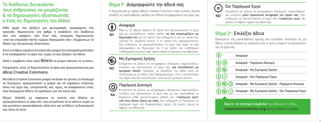ccbrochurepage2
